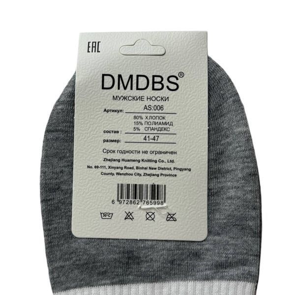 Набір чоловічих спортивних шкарпеток з полосками (5 пар) DMDBS AS:006 фото AS:006